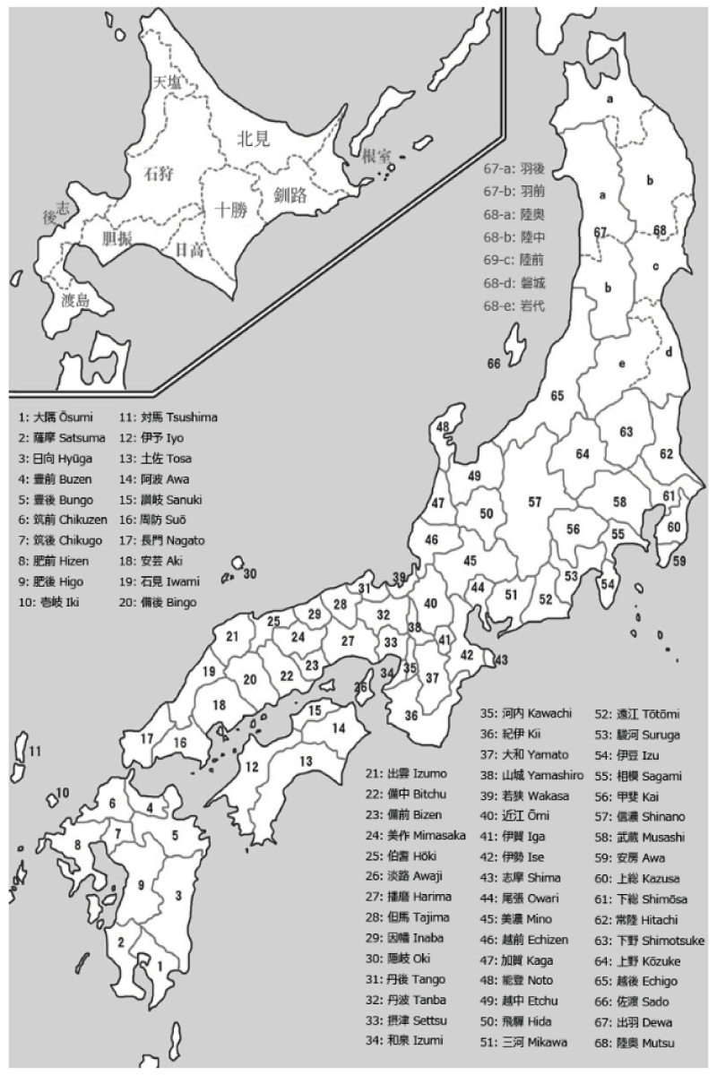 令制国